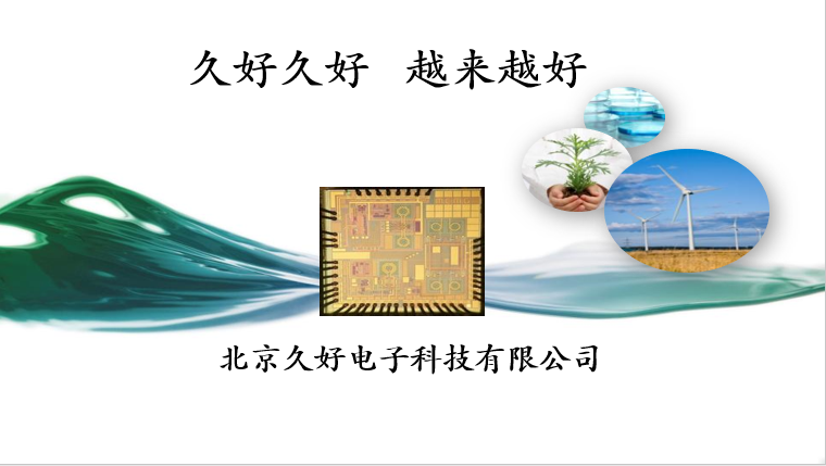 傳感器|信號調理芯片|集成電路設計|芯片 傳感器|信號調理芯片|集成電路設計|芯片