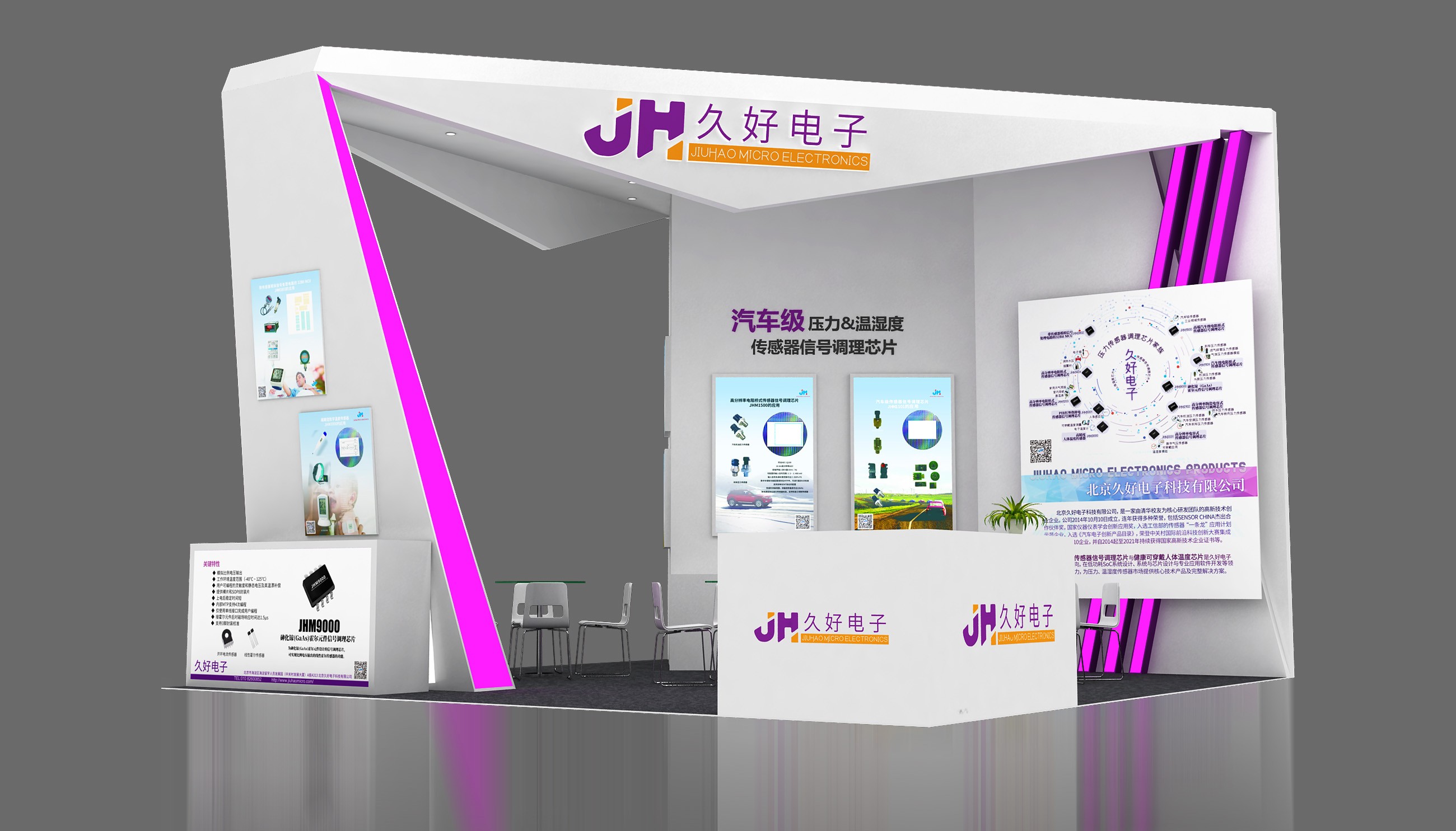 傳感器|信號調理芯片|集成電路設計|芯片 傳感器|信號調理芯片|集成電路設計|芯片