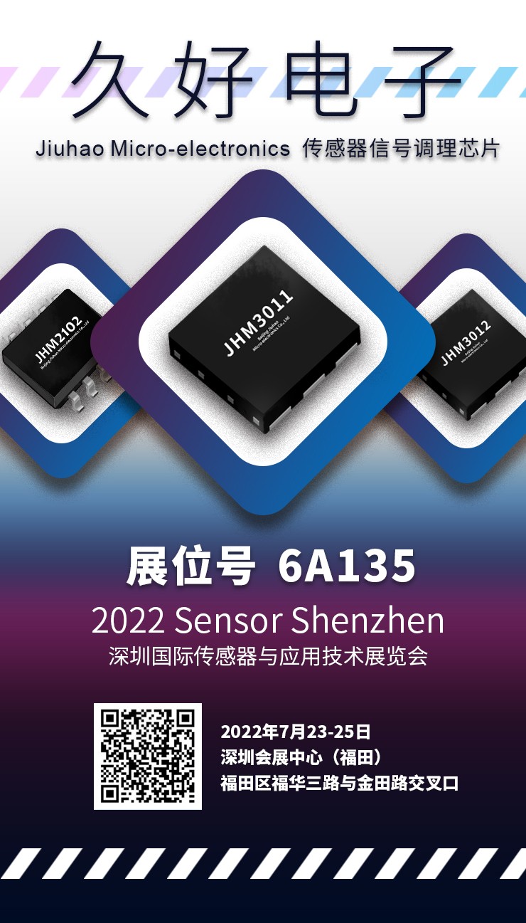 傳感器|信號調理芯片|集成電路設計|芯片 傳感器|信號調理芯片|集成電路設計|芯片