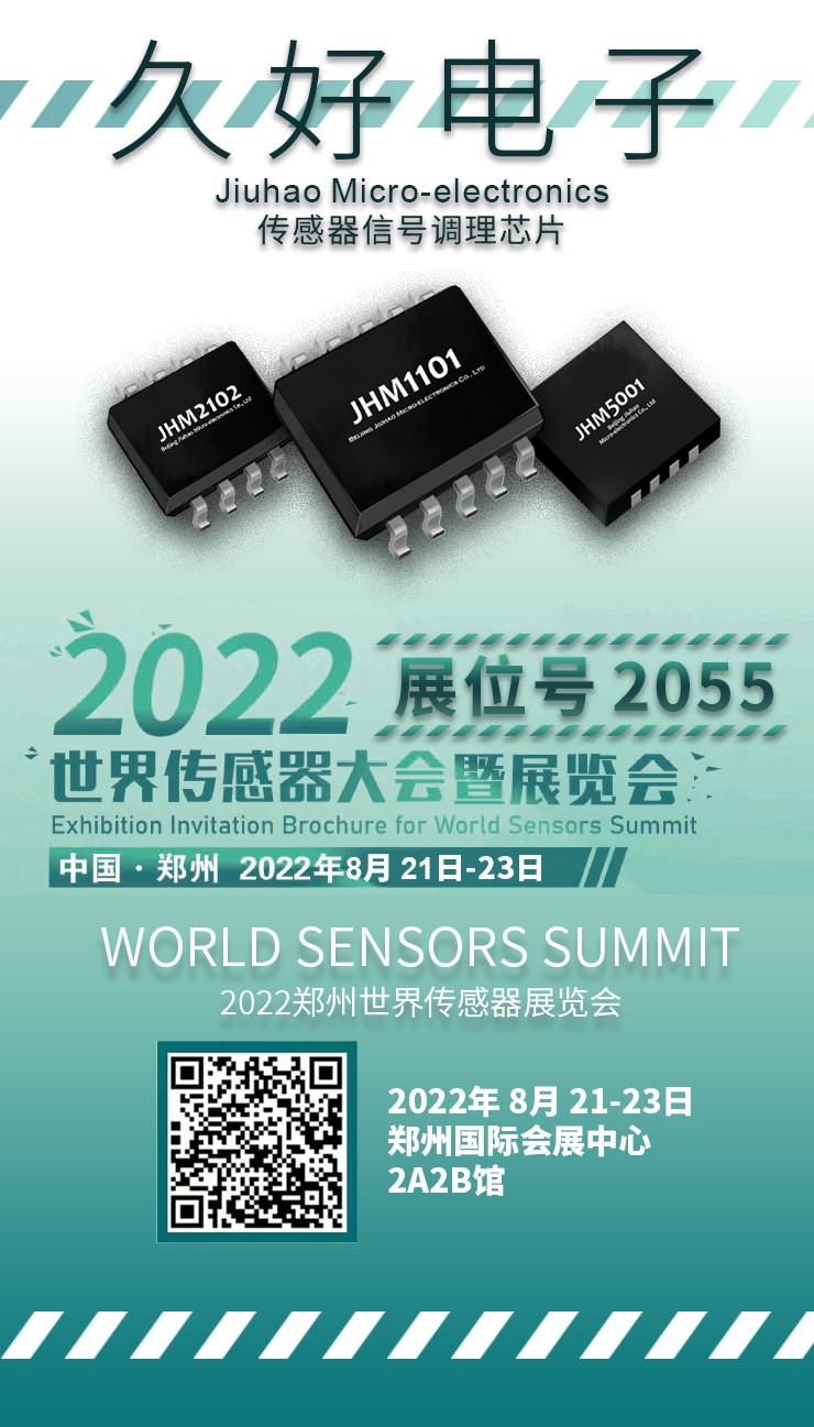 傳感器|信號調理芯片|集成電路設計|芯片 傳感器|信號調理芯片|集成電路設計|芯片