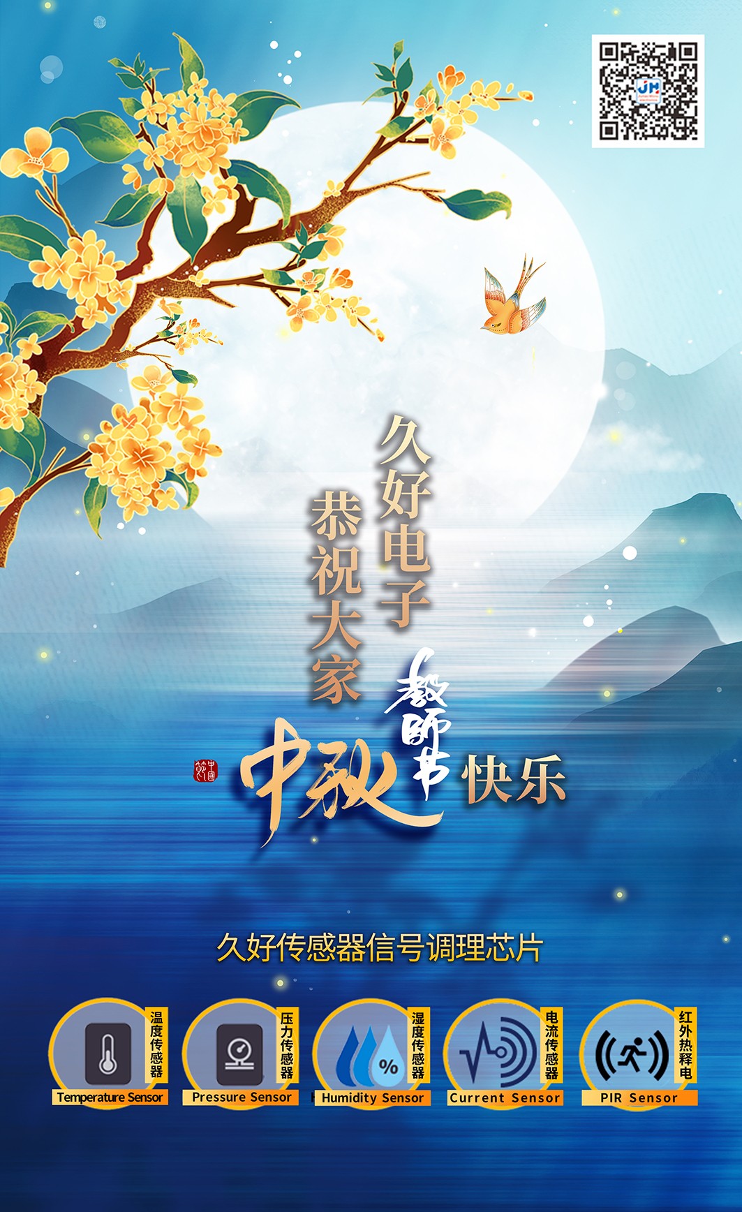 傳感器|信號調理芯片|集成電路設計|芯片 傳感器|信號調理芯片|集成電路設計|芯片